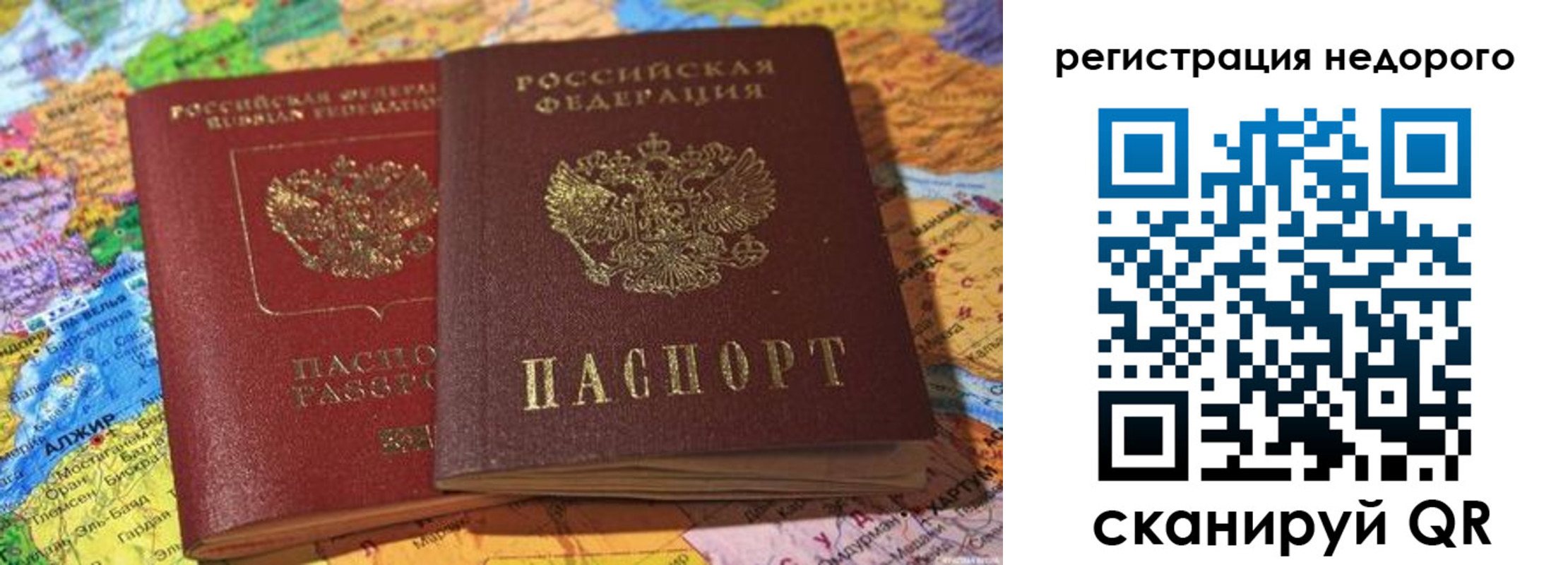 временная регистрация в Называевске