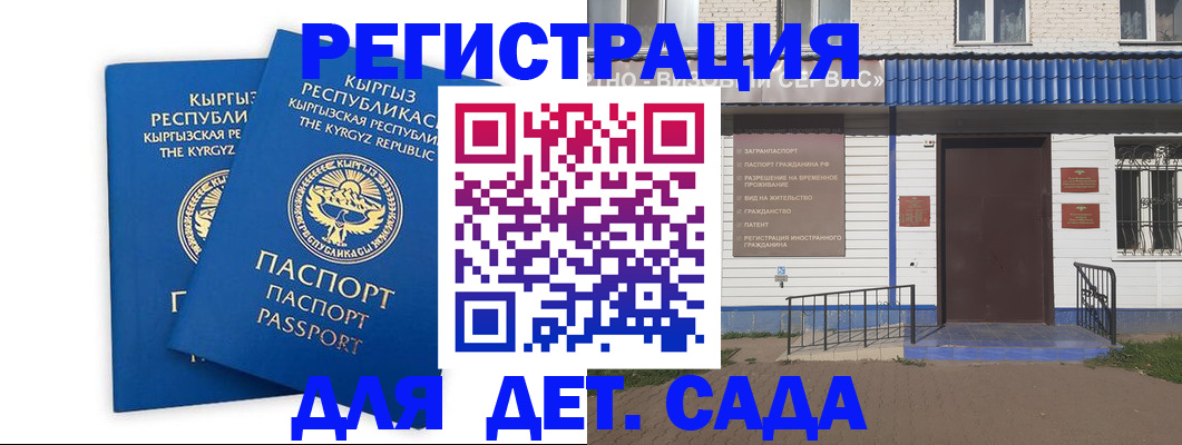 прописка иностранных граждан в Называевске