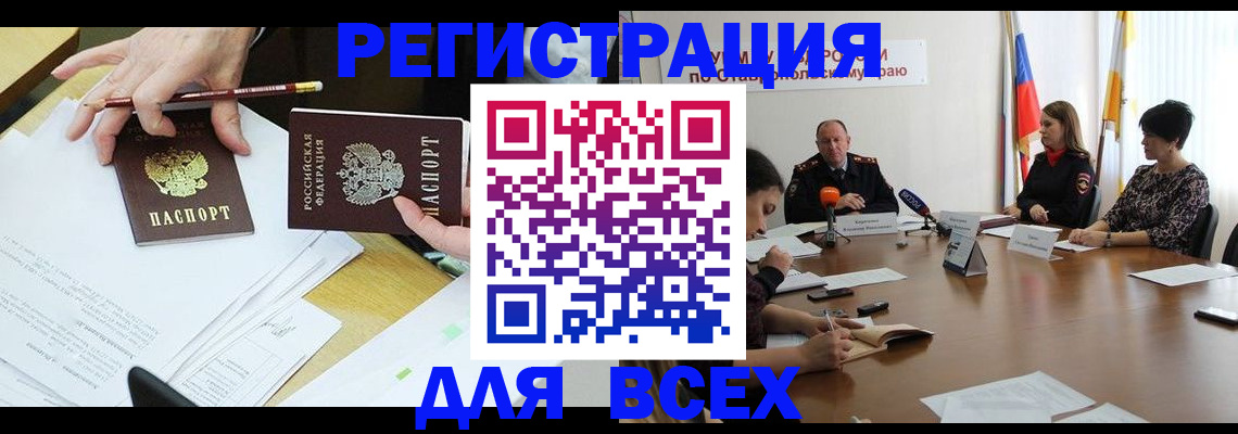 регистрация для дет. сада в Называевске