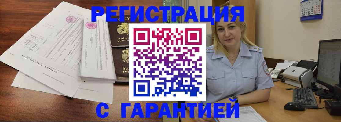 регистрация в Называевске