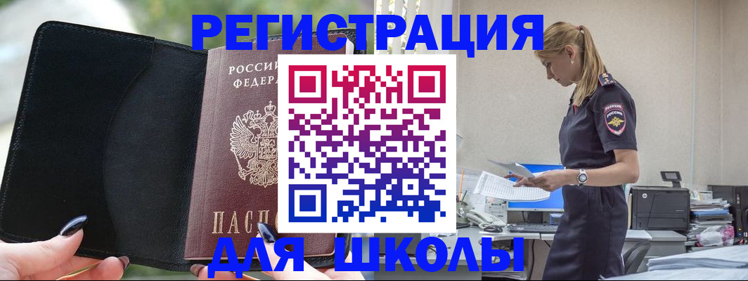 прописка в квартире в Называевске