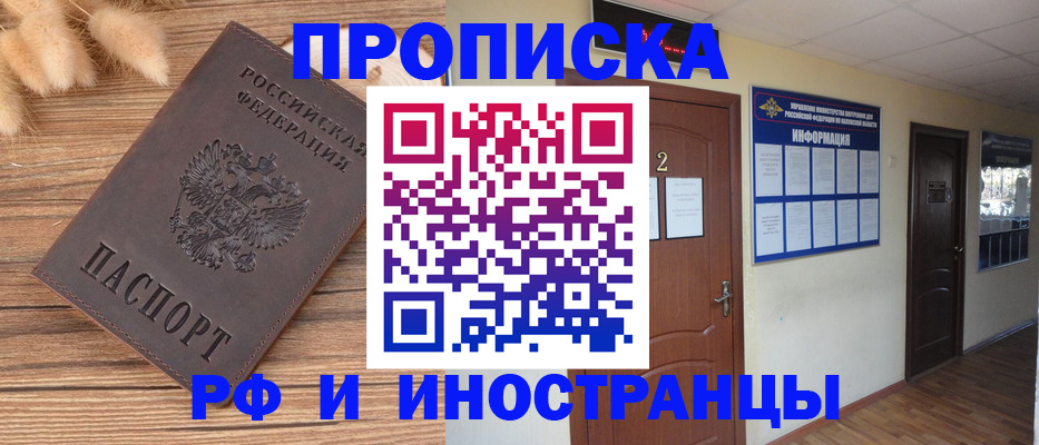 миграционный учет в Называевске