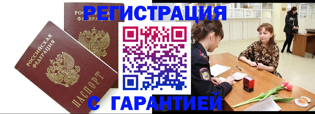 временная регистрация госуслуги в Называевске